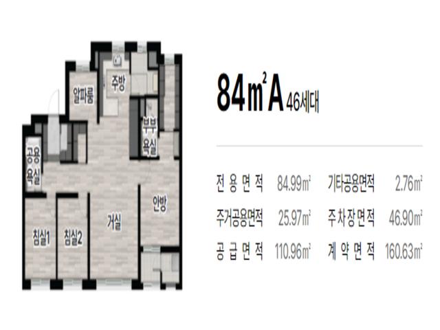 대전 성남 우미린 뉴시티 84A