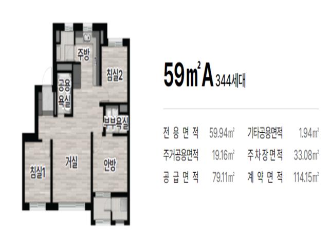 대전 성남 우미린 뉴시티 59A