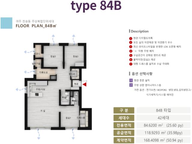 여주 남한강 월드메르디앙 84B
